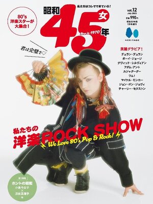 cover image of 昭和45年女